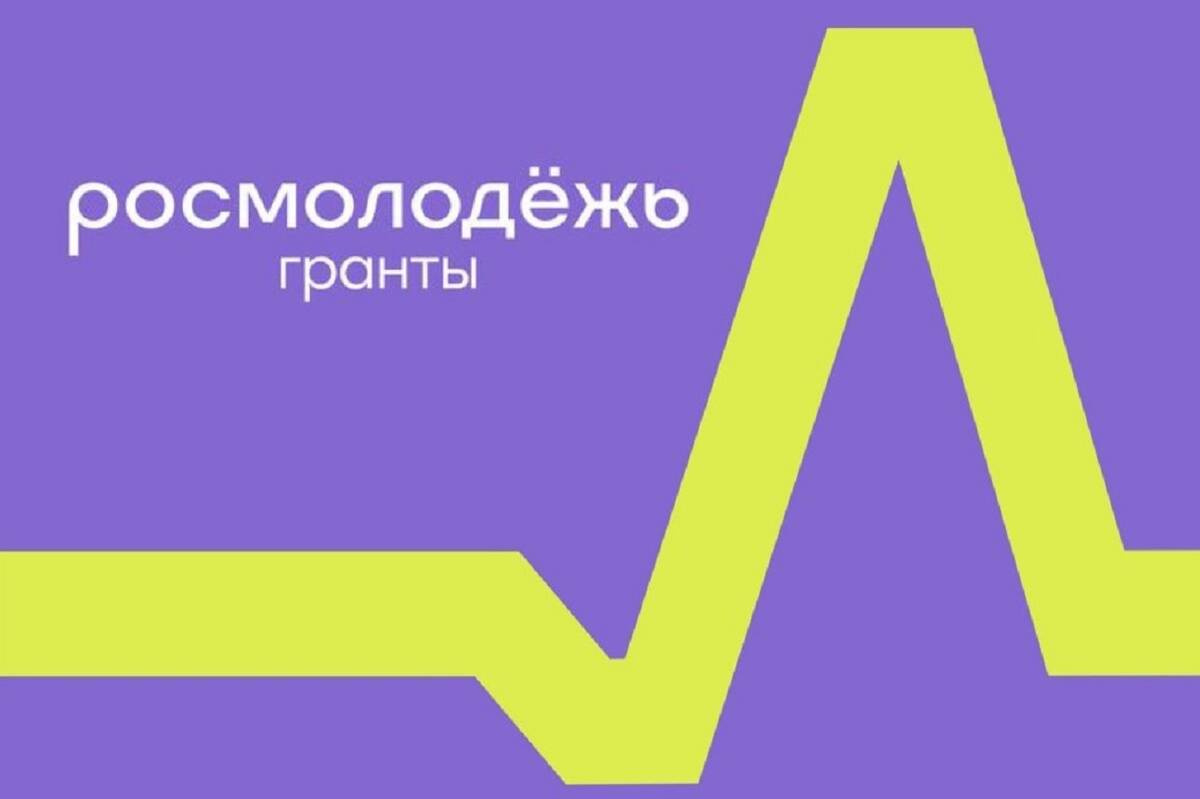 Федеральный проект молодежь россии 2022