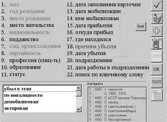 Форма для получения выборок по определенным признакам