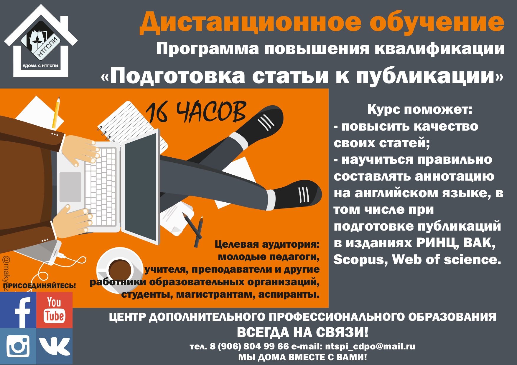 Подготовьте статью. Подготовка статьи. Подготовка и Публикация статей. Подготовить сайт к публикации.