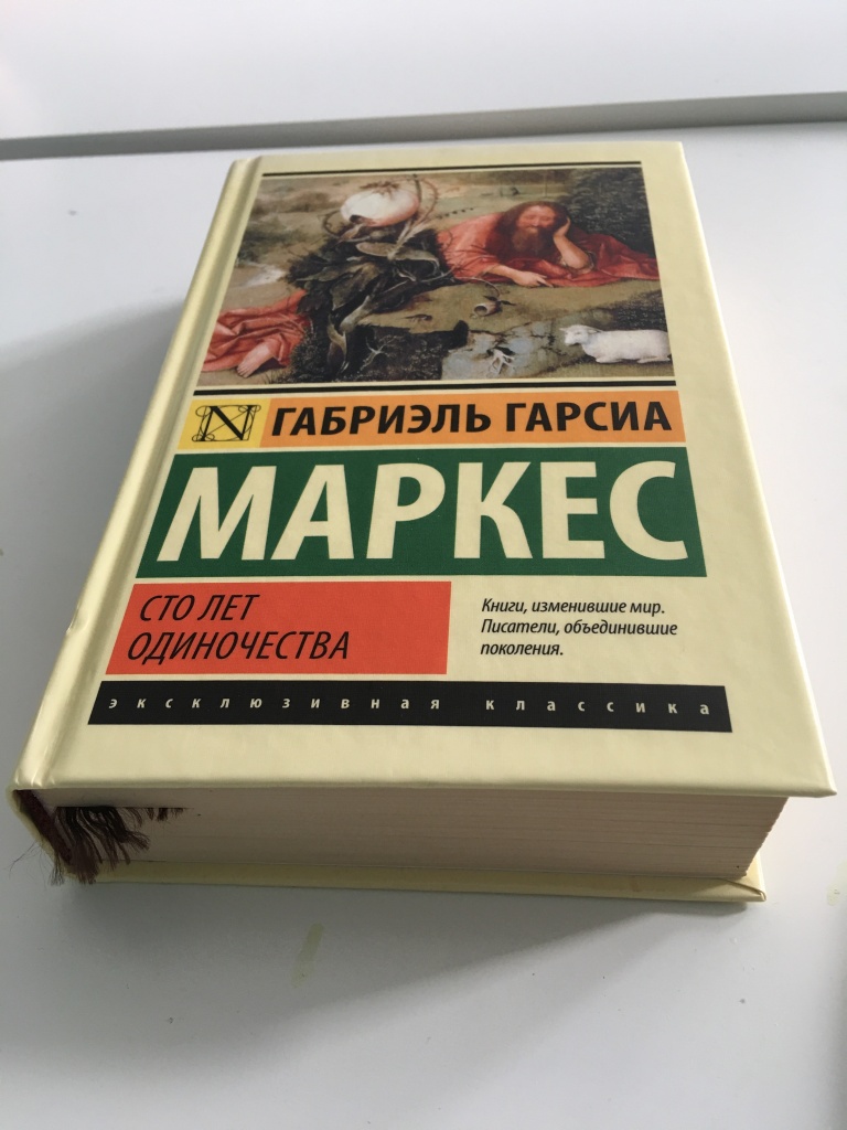 Сто лет одиночества» в «Круге просмотра» СГФ | 23.09.2022 | Нижний Тагил -  БезФормата