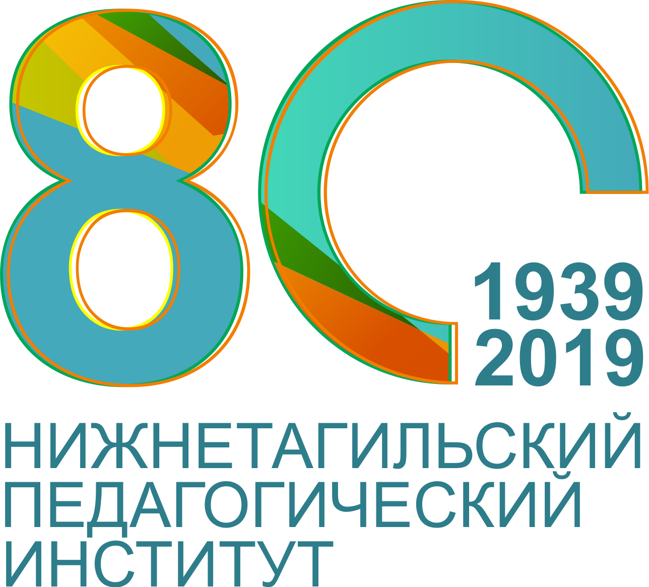 Нижнетагильский институт педагогический государственный университет. Педагогический институт логотип. Нижнетагильский пединститут. НТГСПИ логотип. Нижне-Тагильский государственный социально-педагогический институт.