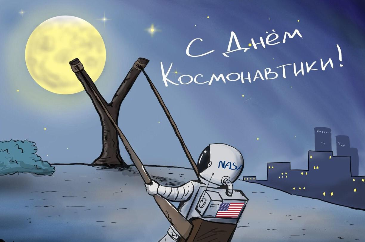 История Дня космонавтики