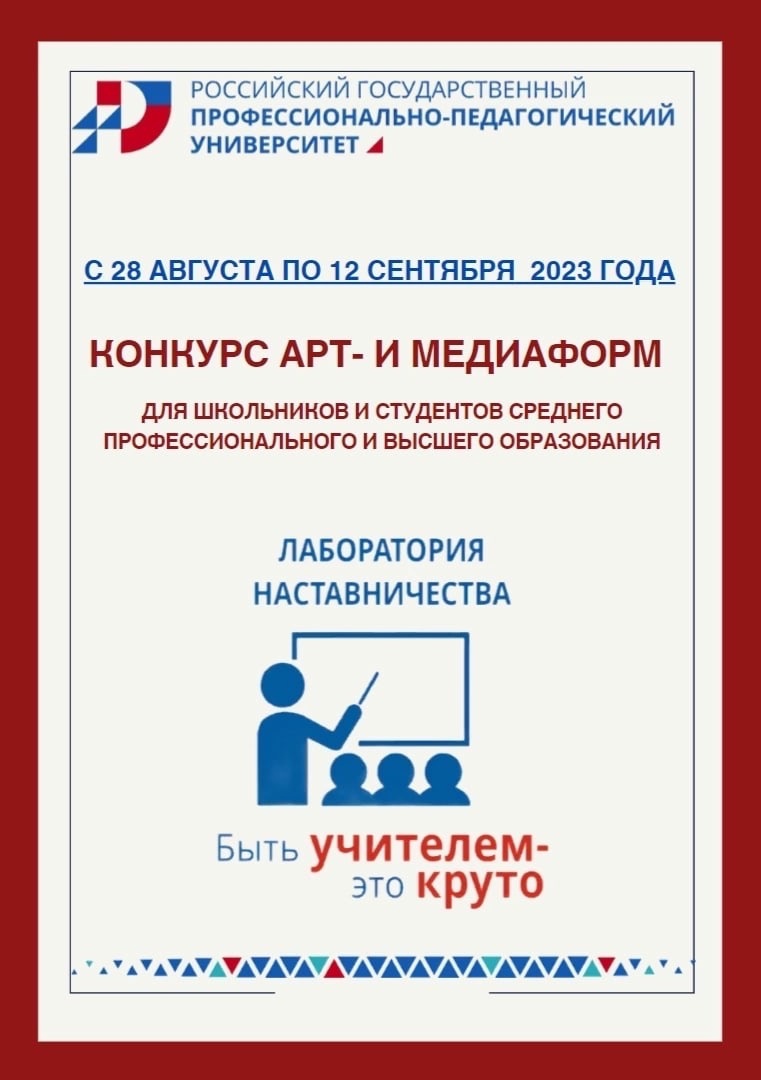 Серия мероприятий в рамках «Лаборатории наставничества» | 28.08.2023 |  Нижний Тагил - БезФормата