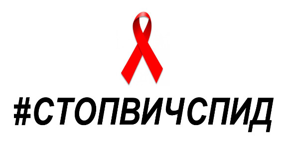 STOPAIDS(1).jpg