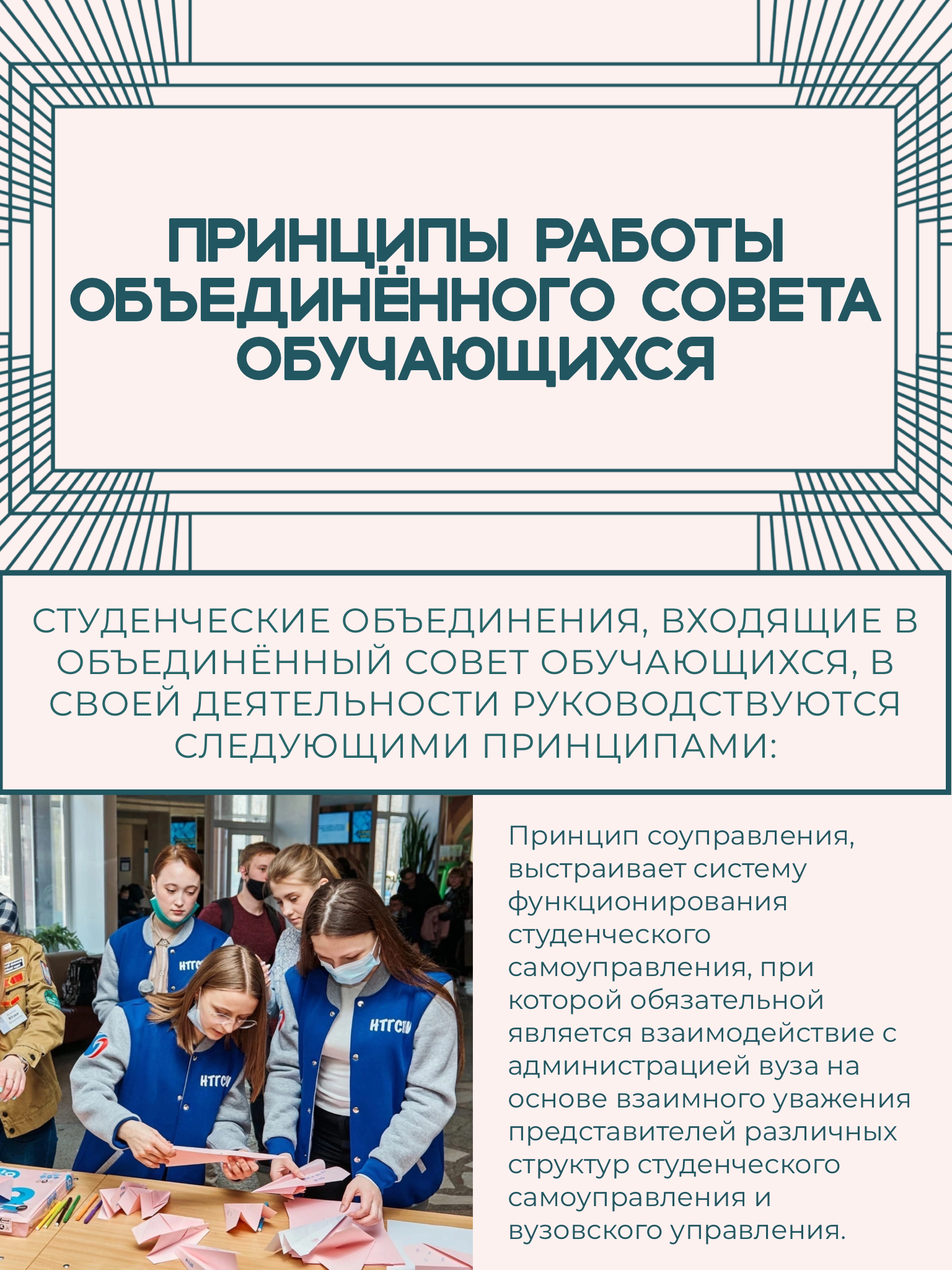 Об институте